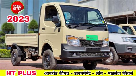TATA ACE Mega Truck Price Mileage Images Reviews 2023.